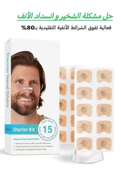 unbranded Breathing Tool Set for Nose Strips (15 pieces) - Increase Oxygen Intake, Reduce Snoring and Improve