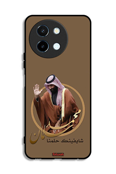 Tolwak غطاء حماية لهاتف فيفو Y38 5G، رسم محمد بن سلمان