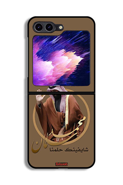 Tolwak غطاء حماية لهاتف سامسونج جالكسي زد فليب 6 - تصميم محمد بن سلمان