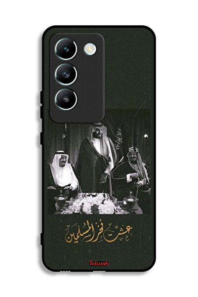Tolwak غطاء حماية لهاتف فيفو V30 لايت 4G فخر الملك سلمان والملك عبد العزيز ومحمد