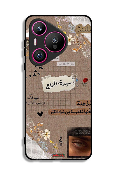 Tolwak غطاء حماية لهاتف هواوي بيورا 70 - اقتباسات عربية - حلم صغير