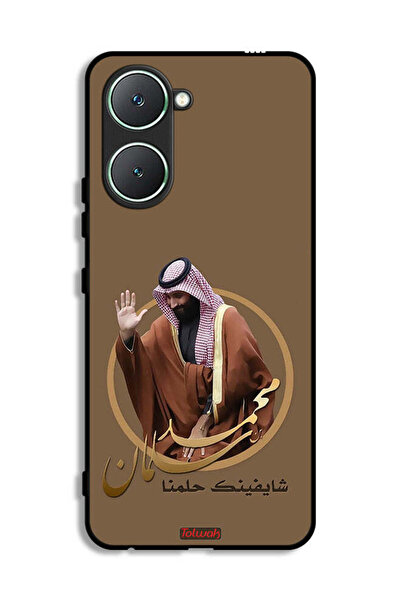 Tolwak غطاء حماية لهاتف فيفو Y03 4G، رسم محمد بن سلمان