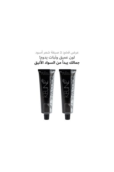 Keune 2 Packs of Keune Tinta Color No. 1 Black Hair Dye - Contains Silk Protein Treated with Solamer Technology