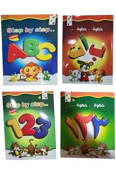 Generic Bilingual Educational Books Set, ABC and 123 Learning, English and Arabic Alphabets and Numbers, Ste