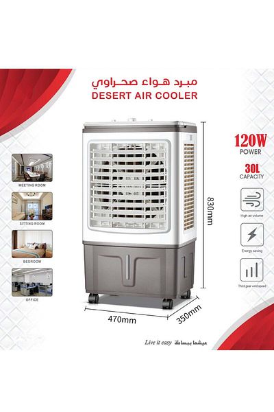 Generic مبرد هواء صحراوي بقوة 100 واط وسعة مياه 30 لتر