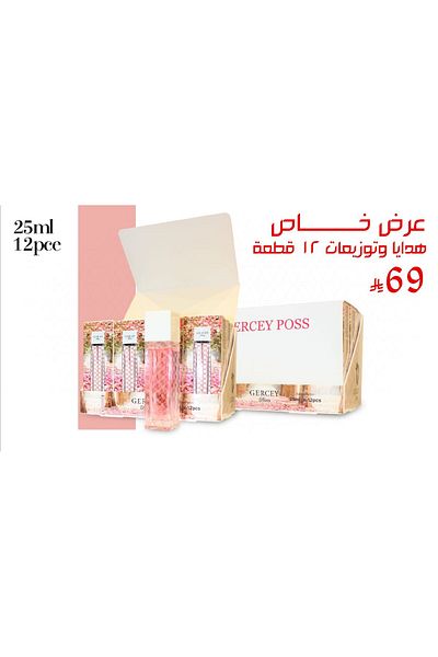 İnfinito 12 pieces of perfumes and wedding favors, In Me, 25 ml