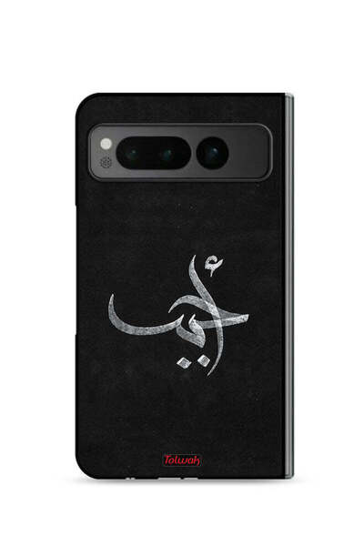 Tolwak غطاء حماية لجهاز جوجل بيكسل فولد 5G من أهاباب