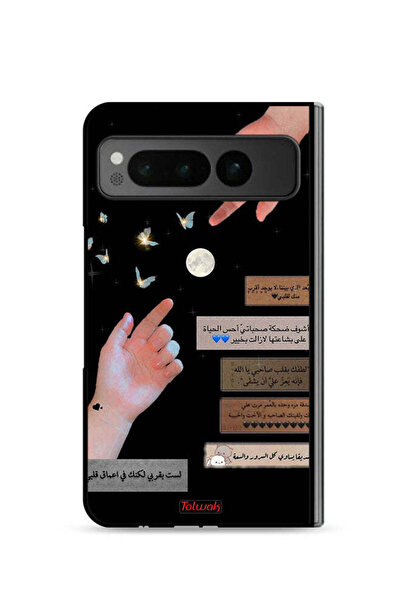 Tolwak غطاء حماية لهاتف جوجل بيكسل فولد 5G بعبارات عربية وأيدي ملامسة