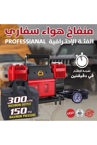 Safari 2-Cylinder Air Compressor 12V, 300L/Min