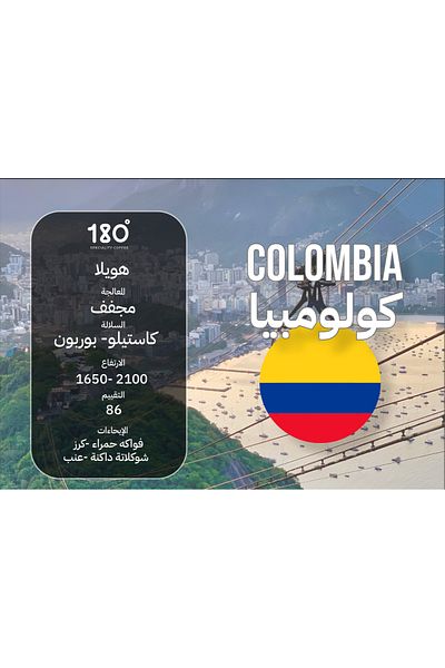 Coffee Colombian Wella Coffee (250G)