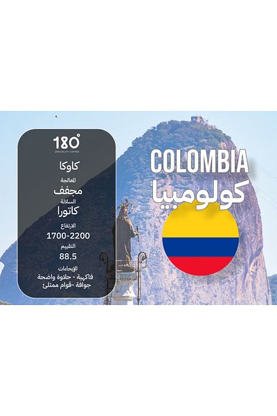 Coffee Colombia Cauca Coffee (250G)