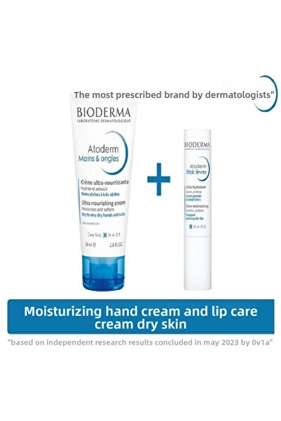 Bioderma كريم أظافر اليد اتوديرم 50 مل ومجموعة اتوديرم ليب ستيك 4 جرام