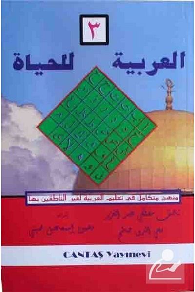 Cantaş Yayınları Hand-ArabIet-Lil Haya 3.Skin - Islamic Design