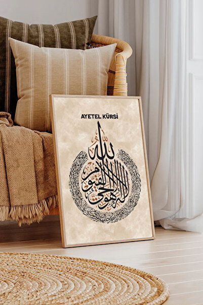 Dekorsiahome Tekli Ahşap Çerçeveli İslami Ayetel Kursi Tablosu No1
