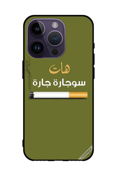 Covernex غطاء حماية لجهاز ابل ايفون 14 برو - سوجاره