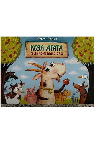 Abaküs Kitap Koza Agata I Yablonevyy Sad
