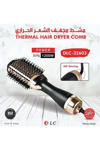 DLC Hair Dryer Brush - Practical Design and Full Rotation