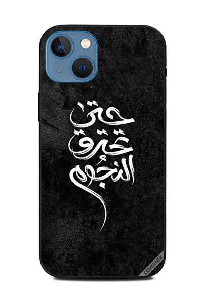 Covernex غطاء حماية لهاتف أبل آيفون 13 حتى تحترق النجوم باللغة العربية