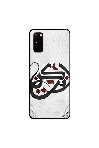 Covernex غطاء حماية سامسونج جالكسي S20 كن نفسك باللغة العربية
