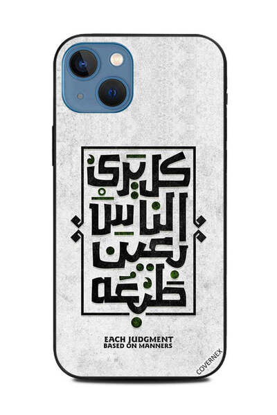 Covernex غطاء حماية لهاتف أبل آيفون 13 كل حكم مبني على الآداب اقتباس عربي