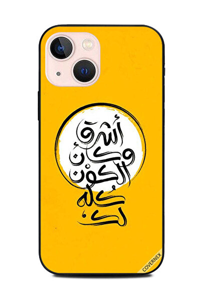 Covernex غطاء حماية لهاتف أبل آيفون 13 ميني تألق وكأن الكون كله لك باللغة الع...