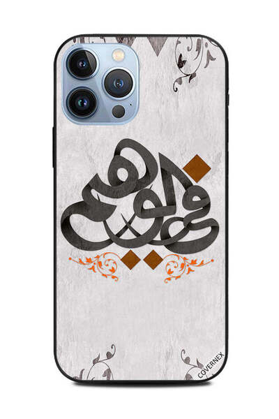 Covernex غطاء حماية لهاتف أبل آيفون 13 برو ماكس بتصميم وهمي باللغة العربية