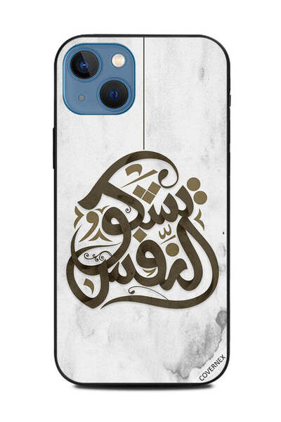 Covernex غطاء حماية لهاتف أبل آيفون 13 - شكوى ذاتية باللغة العربية
