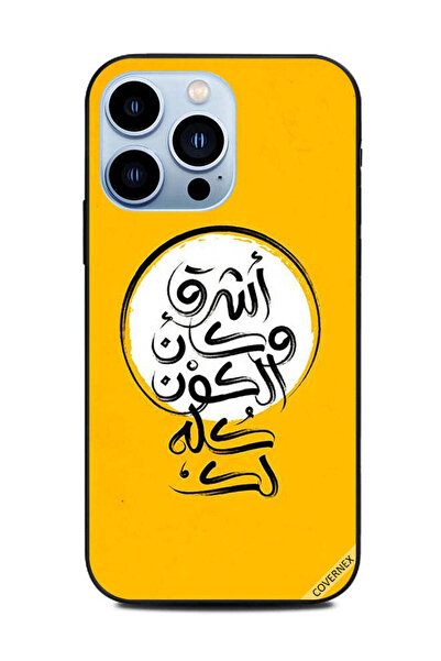 Covernex غطاء حماية لهاتف أبل آيفون 13 برو تألق وكأن الكون كله لك باللغة العربية