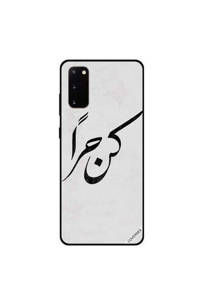 Covernex غطاء حماية سامسونج جالكسي S20 كن حرًا باللغة العربية