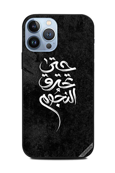 Covernex غطاء حماية لهاتف أبل آيفون 13 برو ماكس حتى تحترق النجوم باللغة العربية