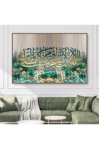 SND لوحة قماشية بتصميم اسلامي مع برواز بني مجوف