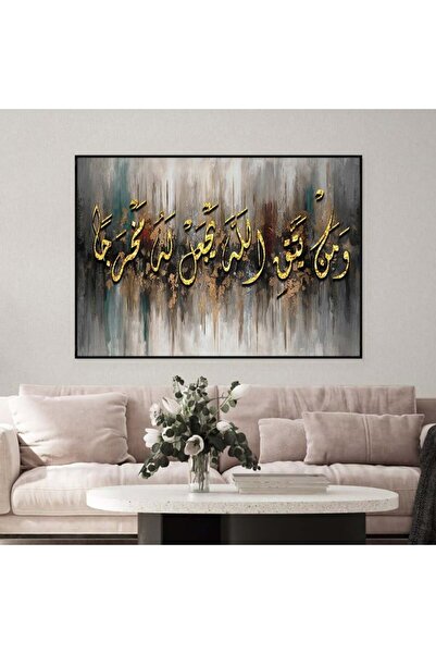 Marktna لوحة قماشية بتصميم اسلامي مع برواز أسود مجوف
