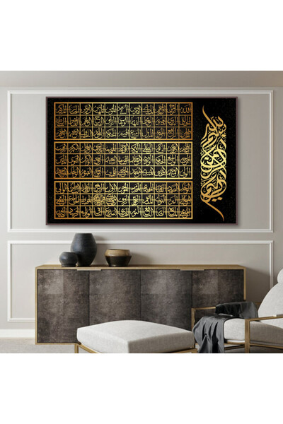 Marktna لوحة قماشية إسلامية بتصميم اسماء الله الحسنى مع برواز شامبين مجوف