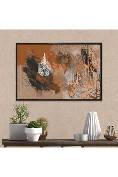 SND لوحة قماشية بتصميم رسمة اسلامية مع برواز شامبين مجوف