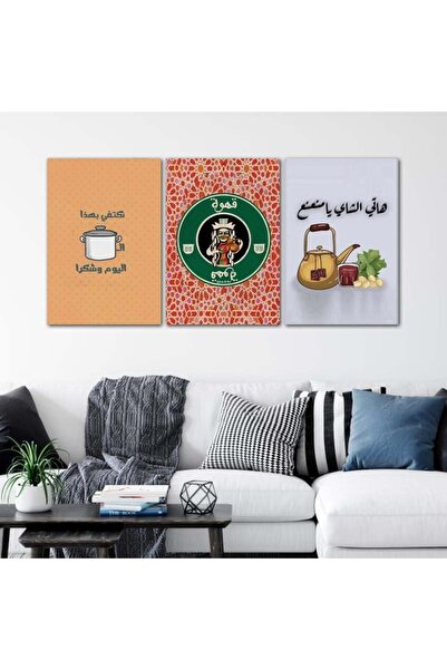 SND ثلاث لوحات خشبية ام دي اف مقاس 120x60 سم