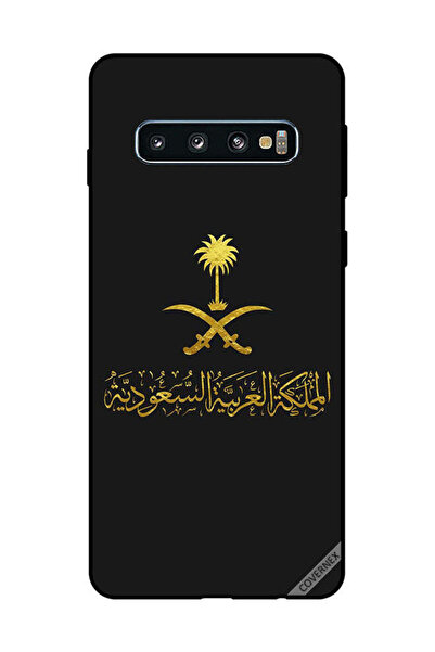 Covernex غطاء حماية لهاتف سامسونج جالكسي S10 المملكة العربية السعودية