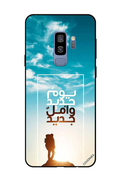 Covernex غطاء حماية لهاتف سامسونج جالاكسي إس 9 بلس يوم جديد أمل جديد باللغة ا...