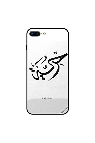 Covernex كفر حماية ايفون 7 بلس - الحرية باللغة العربية