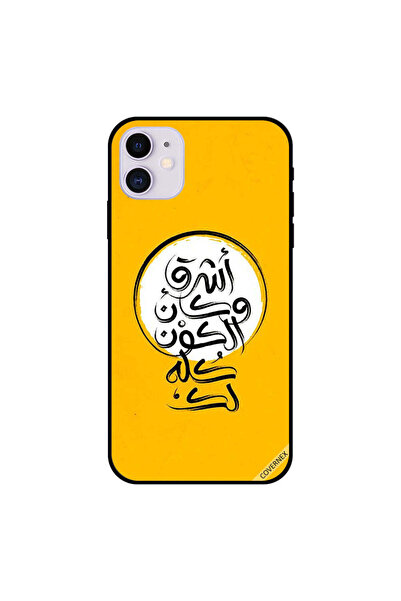 Covernex غطاء حماية آيفون 11 "تألق وكأن الكون كله لك" باللغة العربية