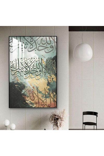 4gdran Islamic art wooden wall panel with black frame and clear acrylic layer