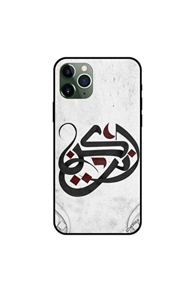 Covernex غطاء حماية آيفون 11 برو ماكس كن نفسك باللغة العربية