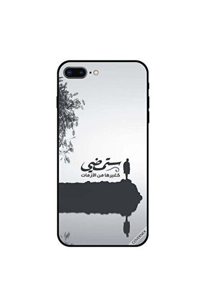 Covernex غطاء حماية لجهاز آيفون 7 بلس - اقتباس عربي "ستذهب"