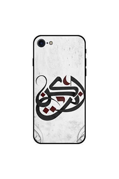 Covernex غطاء حماية آيفون 7 كن نفسك باللغة العربية