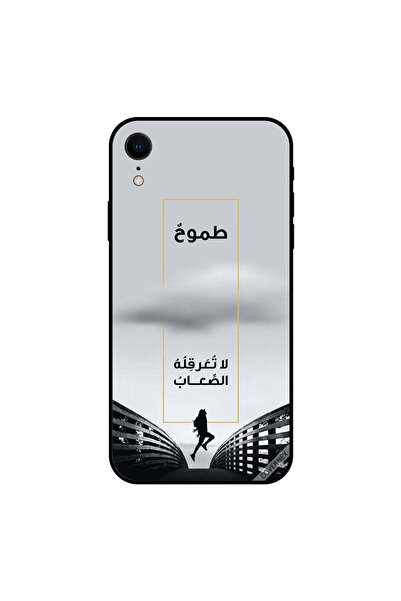 Covernex غطاء حماية لجهاز iPhone XR - الطموح ليس اقتباسًا عربيًا