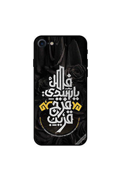 Covernex غطاء حماية آيفون 7 نعلم أن قلبك باللغة العربية