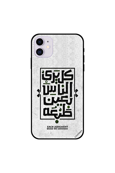 Covernex غلاف ايفون 11 كل حكمة مبنية على الآداب اقتباس عربي