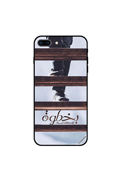 Covernex غطاء حماية لجهاز آيفون 7 بلس أهدافك تبدأ بخطوة واحدة اقتباس باللغة ا...