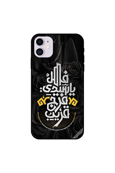 Covernex غطاء حماية آيفون 11 نعلم أن قلبك باللغة العربية