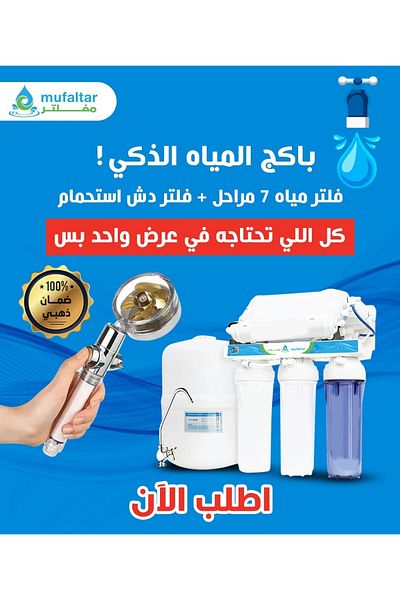 Generic 7-stage water purification filter without a stand, Vietnamese + free shower filter