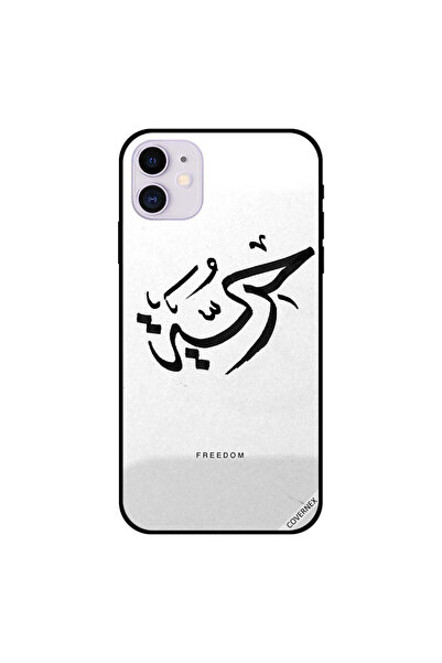 Covernex كفر حماية ايفون 11 - الحرية باللغة العربية
